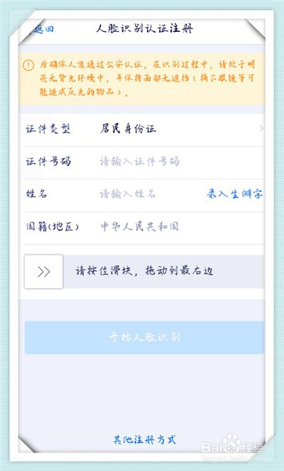 2021年个人年度退税方法