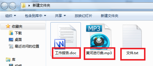 WIN7如何显示出文件的扩展名和后缀名