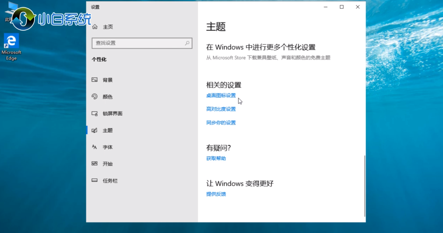 桌面回收站不见了怎么找回