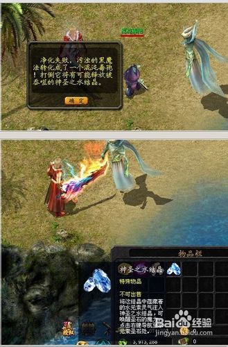 魔域前瞻任务-战兽归来攻略