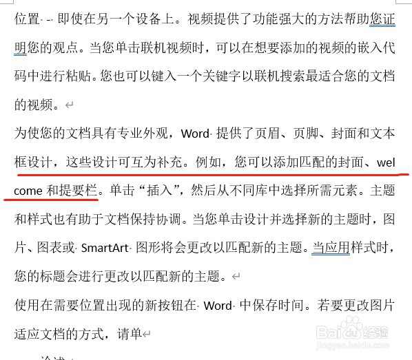 如何取消word内英文自动换行