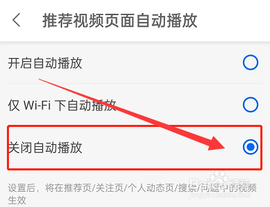 知乎怎么关闭视频自动播放