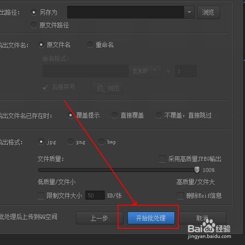 如何快速的给众多图片添加统一的文字水印
