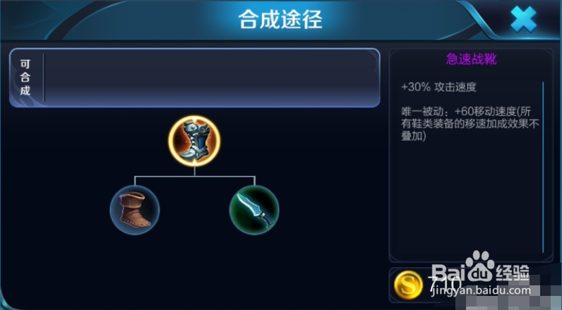 王者荣耀李白最强出装解析！