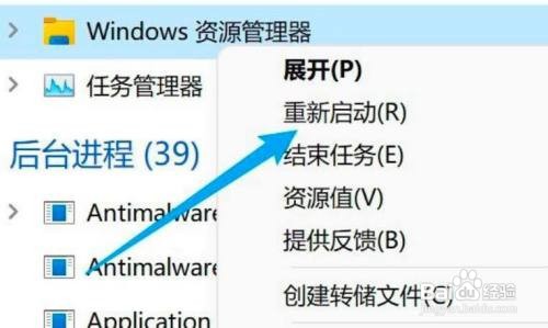 win11桌面假死无响应