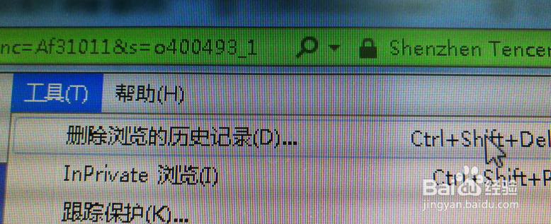 Windows 7上网痕迹清除的技巧