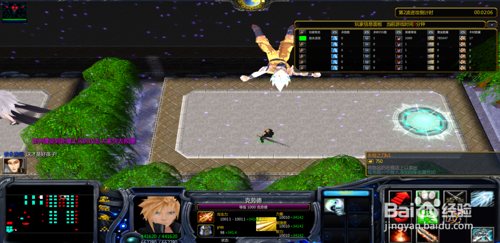 新神-新世纪正式版1.0.0永恒之刃怎么拿那里打