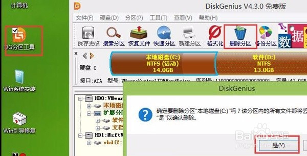 win10改装win7教程