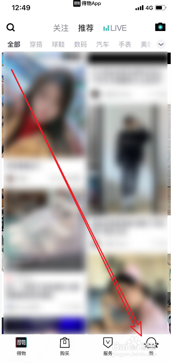 得物怎么修改昵称网名