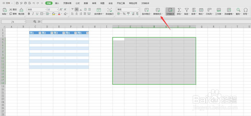 Excel怎么快速绘制表格，Excel怎么画表格？