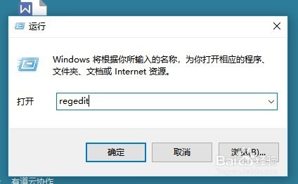 Win10如何通过注册表阻止系统自动下载安装应用