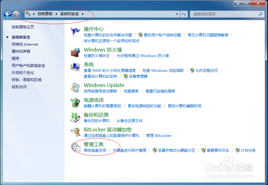 Windows 7操作系统设置禁用密码最长使用期限
