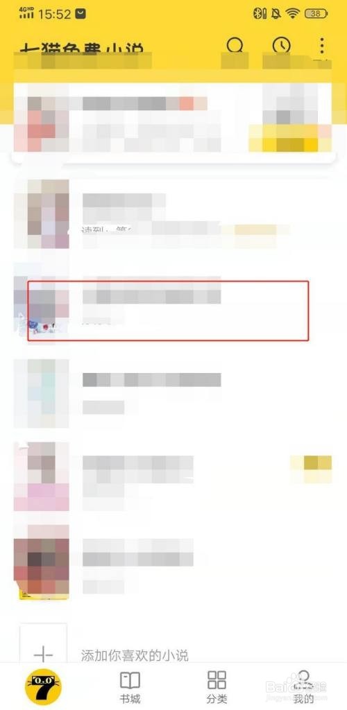 七猫免费小说怎么开启自动翻页功能