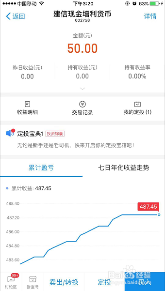 支付宝如何购买基金