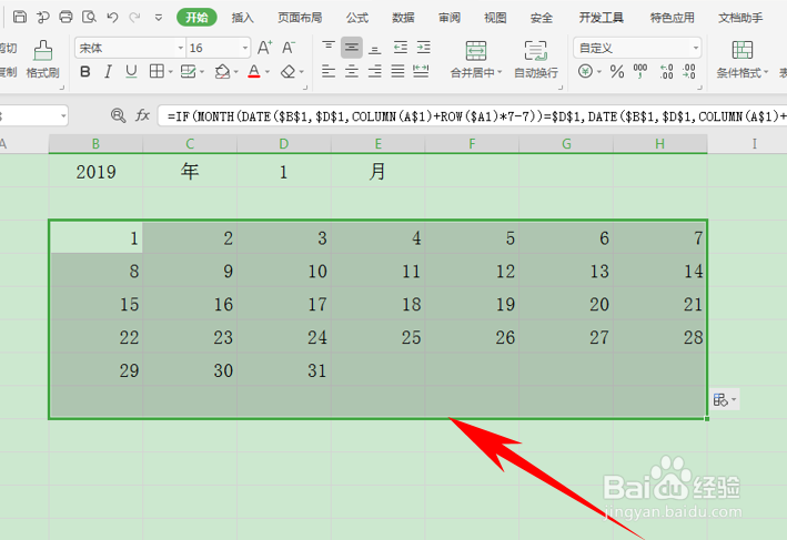Excel表格技巧—在表格里用函数制作日历