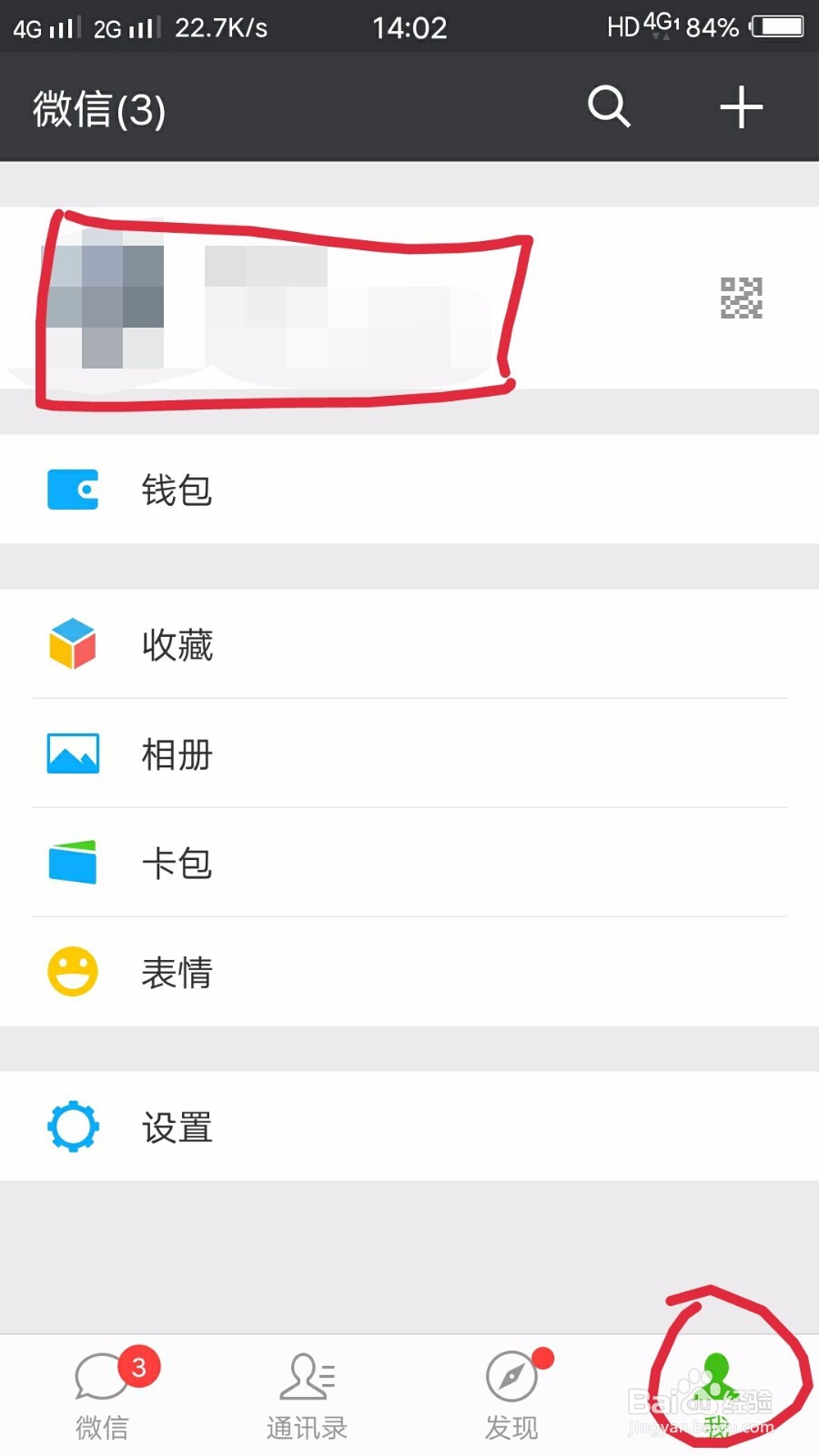 如何戴圣诞帽