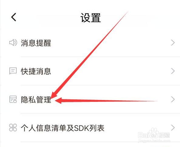 招才猫直聘是如何开启相机权限的