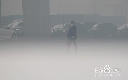 如何在漫天雾霾中保护自己？