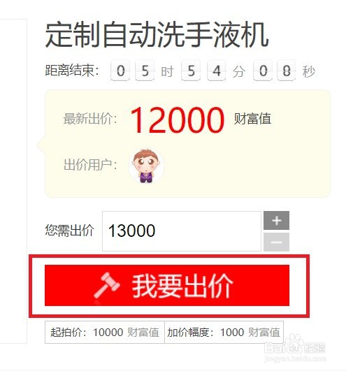 百度知道怎么参加拍卖会