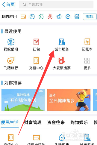 怎样查询个人社保卡