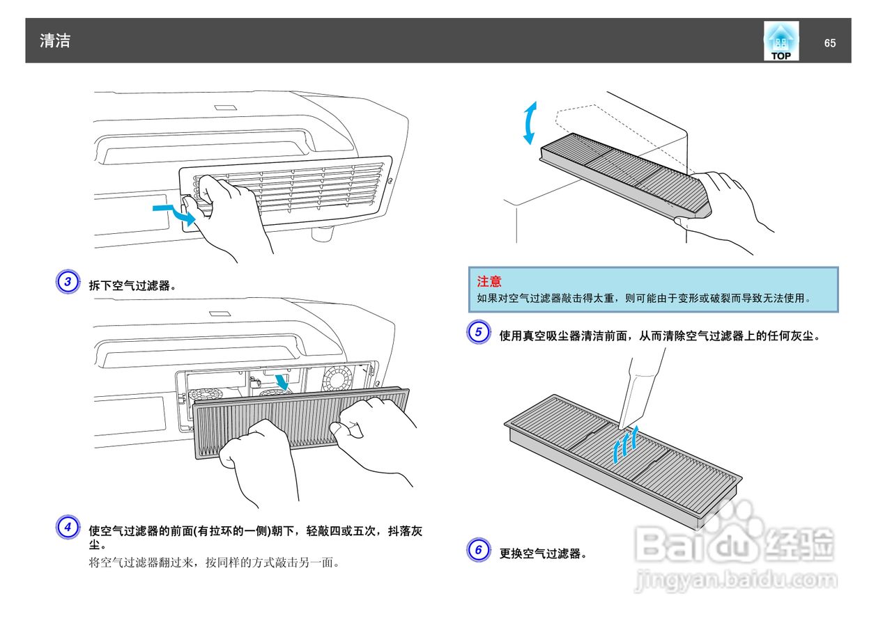 爱普生EB-Z8050投影仪使用说明书:[7]