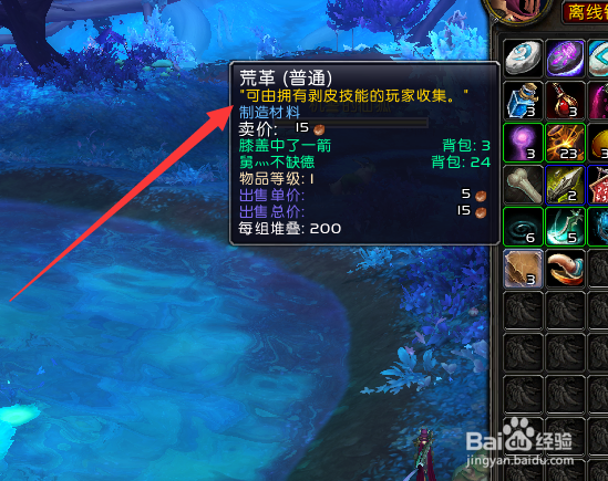 魔兽世界9.0剥皮怎么快速提升熟练度
