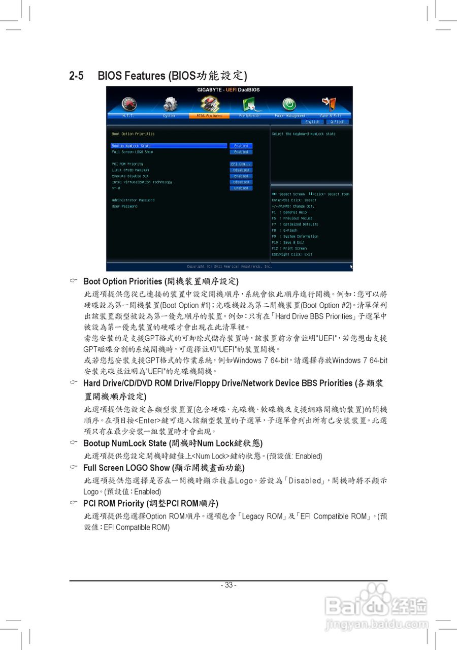 技嘉GA-B75M-D3H主板使用手册:[4]