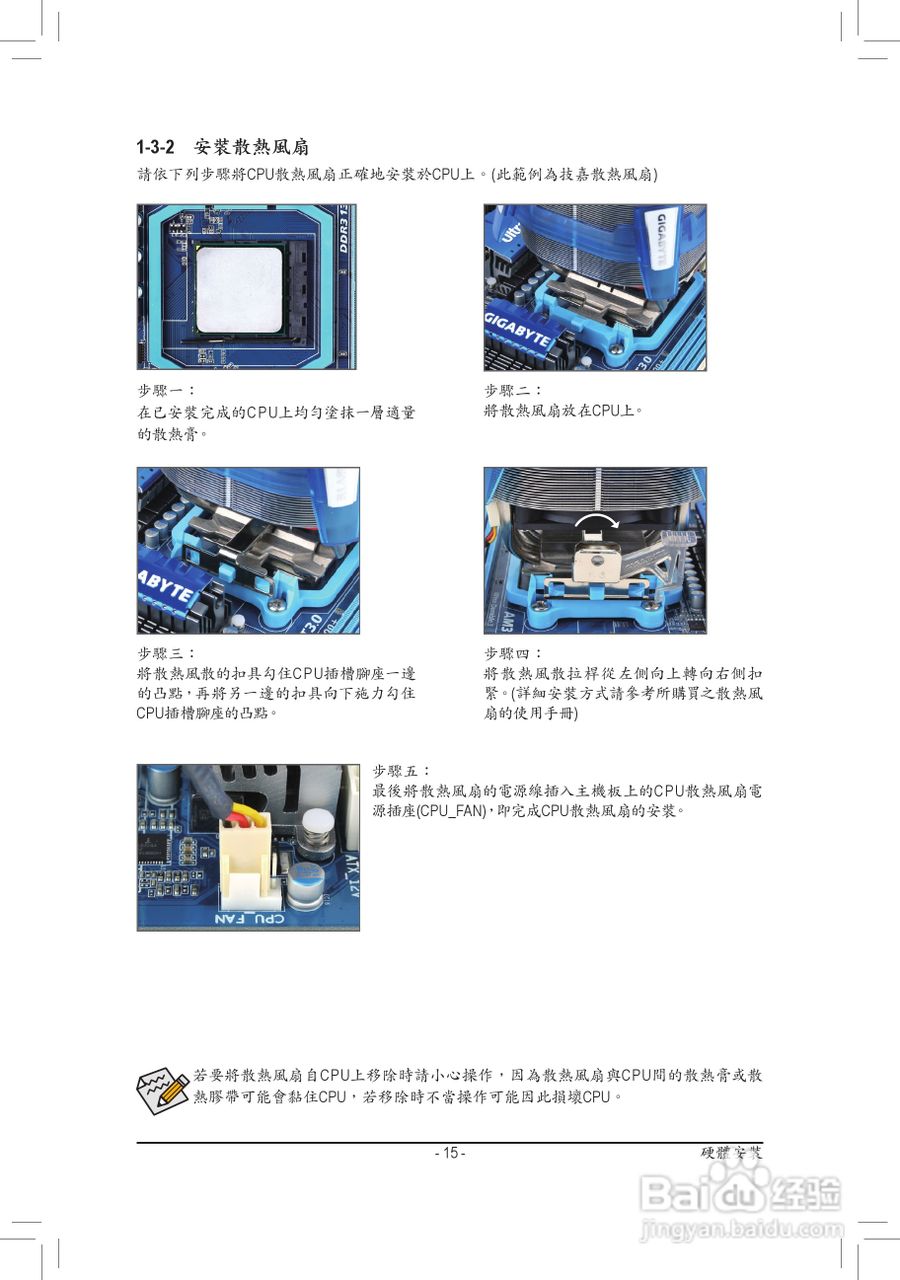 技嘉GA-770T-D3L主板使用手冊:[2]