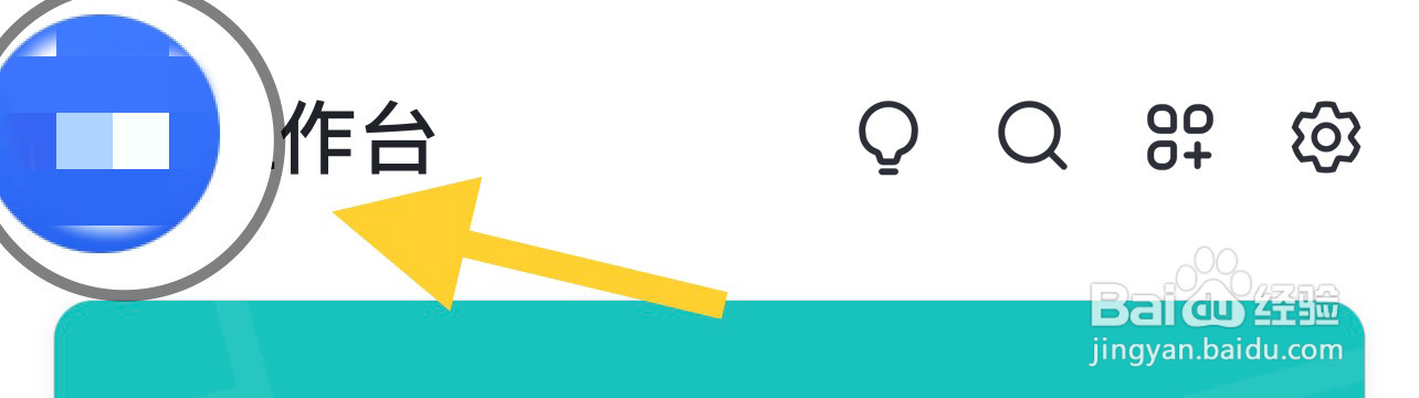 飞书如何修改字体大小