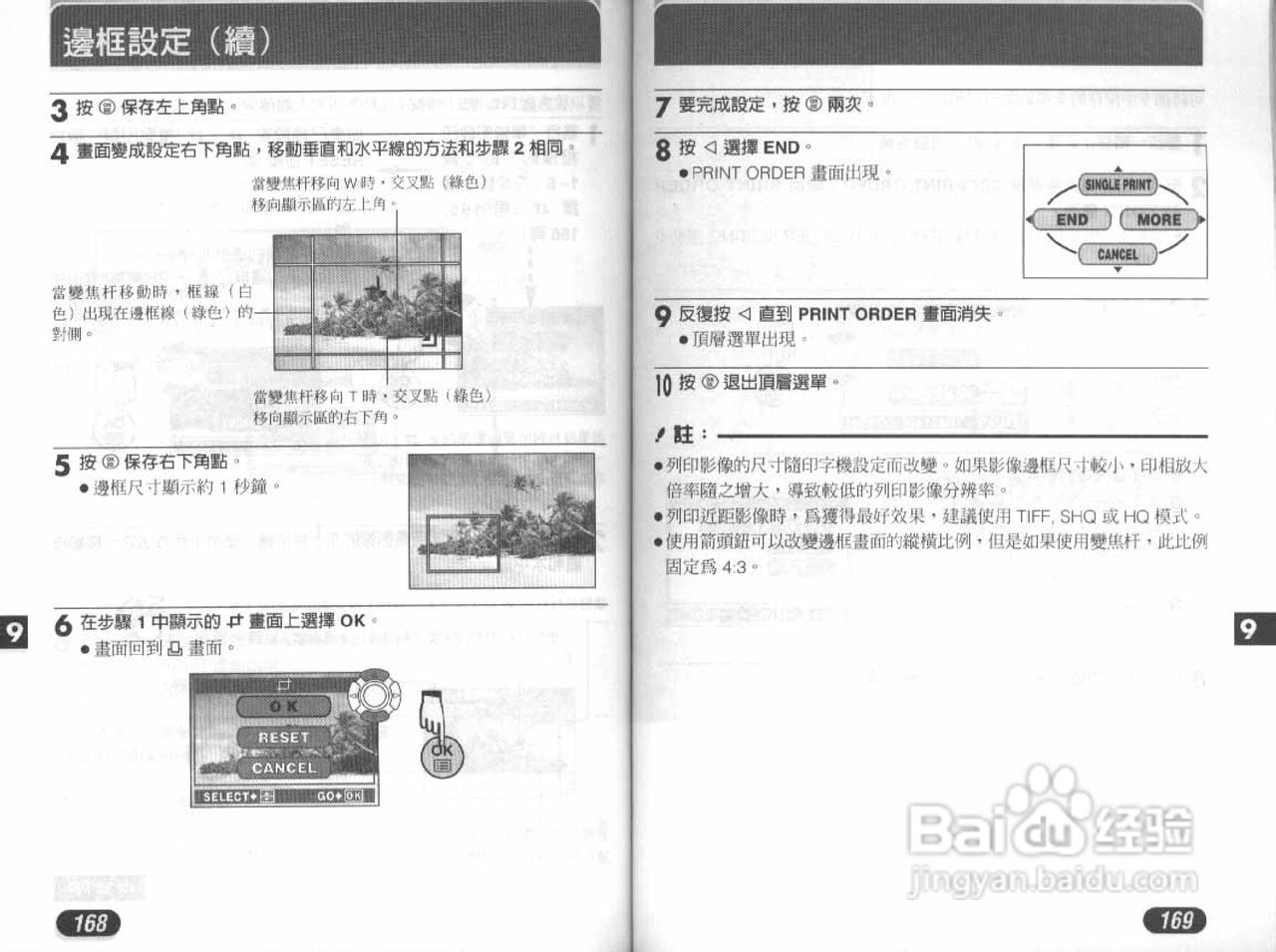 Olympus奥林巴斯D-40Z数码相机说明书:[9]