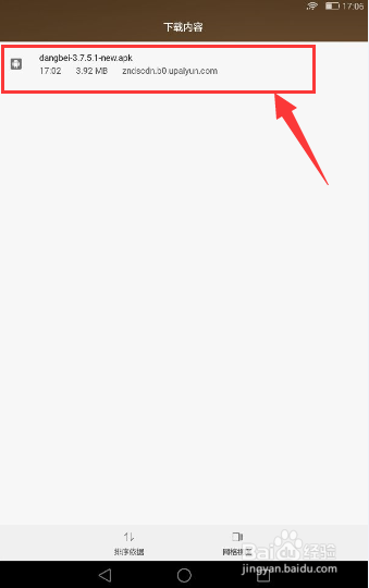 安卓平板怎么装软件看直播