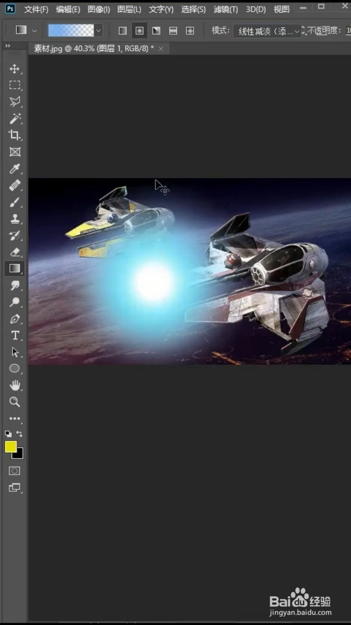 PS教你宇宙飞船尾翼光感制作