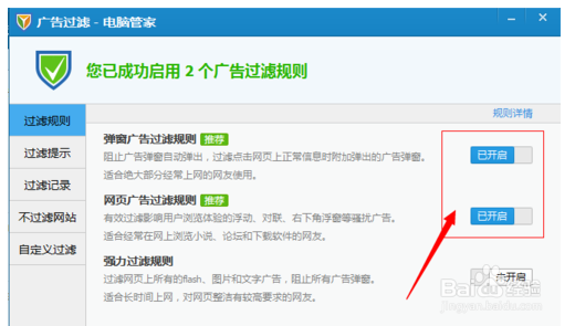 被浏览器弹窗广告弹得很烦怎么办