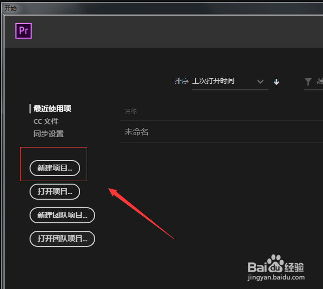 pr怎样将时间轴面板最大化