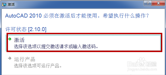 cad2010注册机使用方法