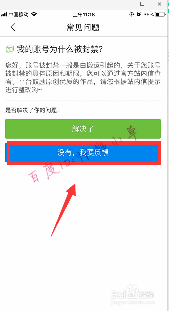 全民小视频怎么联系客服 全民怎么反馈问题