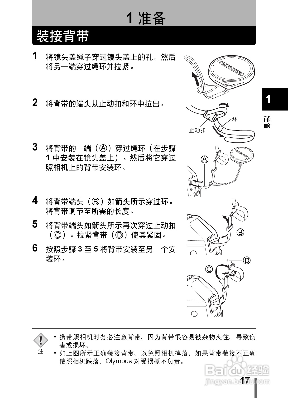 Olympus奥林巴斯C-5000数码相机说明书:[2]