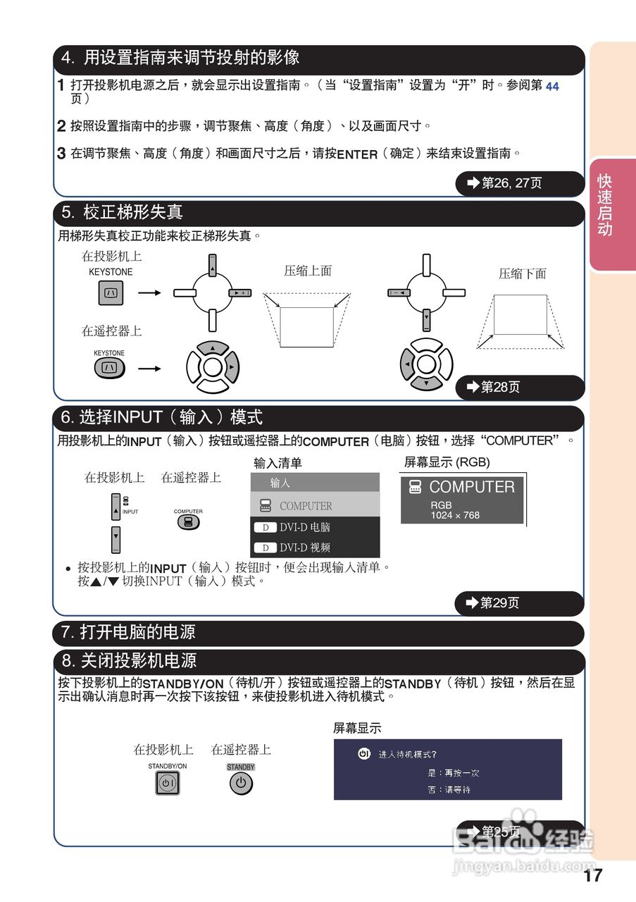 夏普XG-J326XA投影机使用说明书:[2]