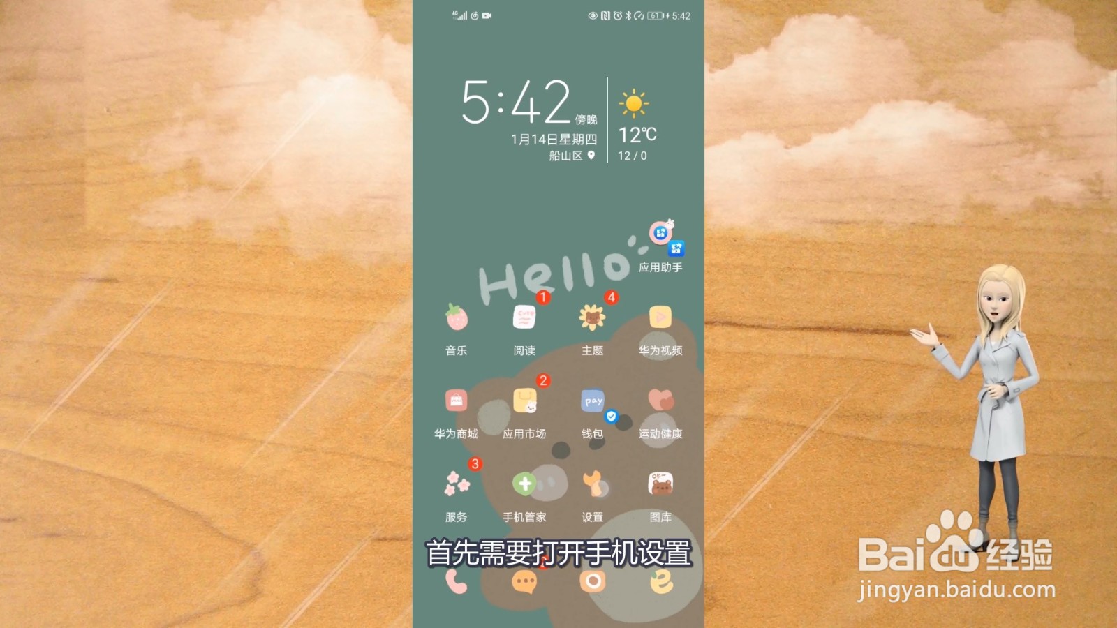 应用锁怎么设置