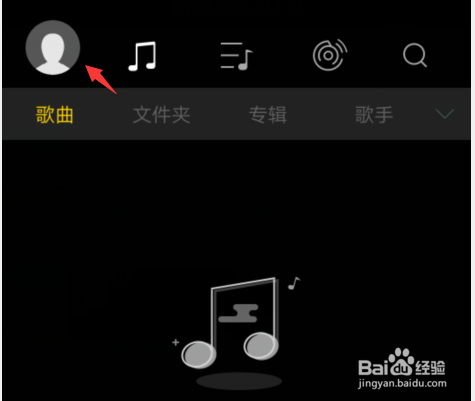 海贝音乐如何进行语言设置