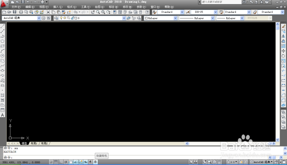 CAD2014外部参照的使用