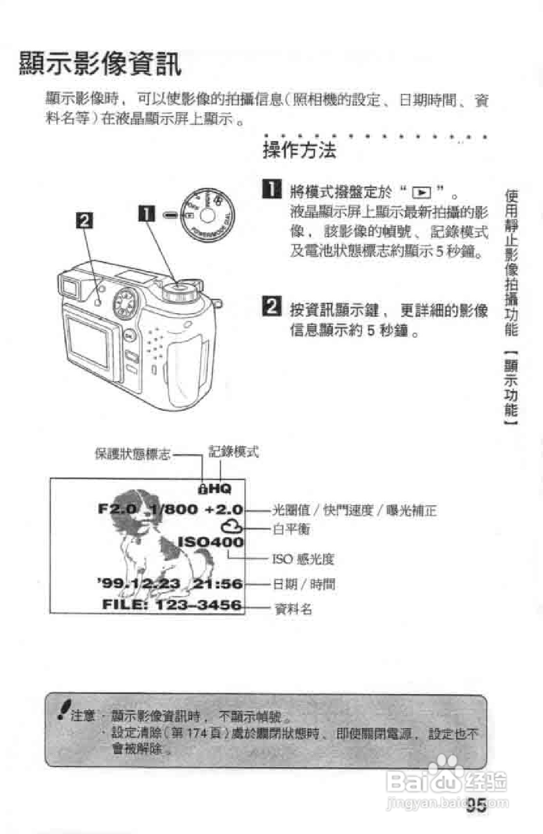 Olympus奥林巴斯C-2020Z数码相机说明书:[10]