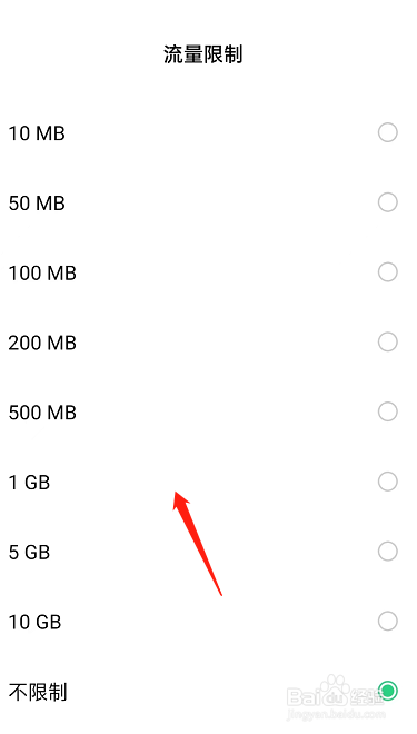 OPPO手机设置热点限制流量方法介绍