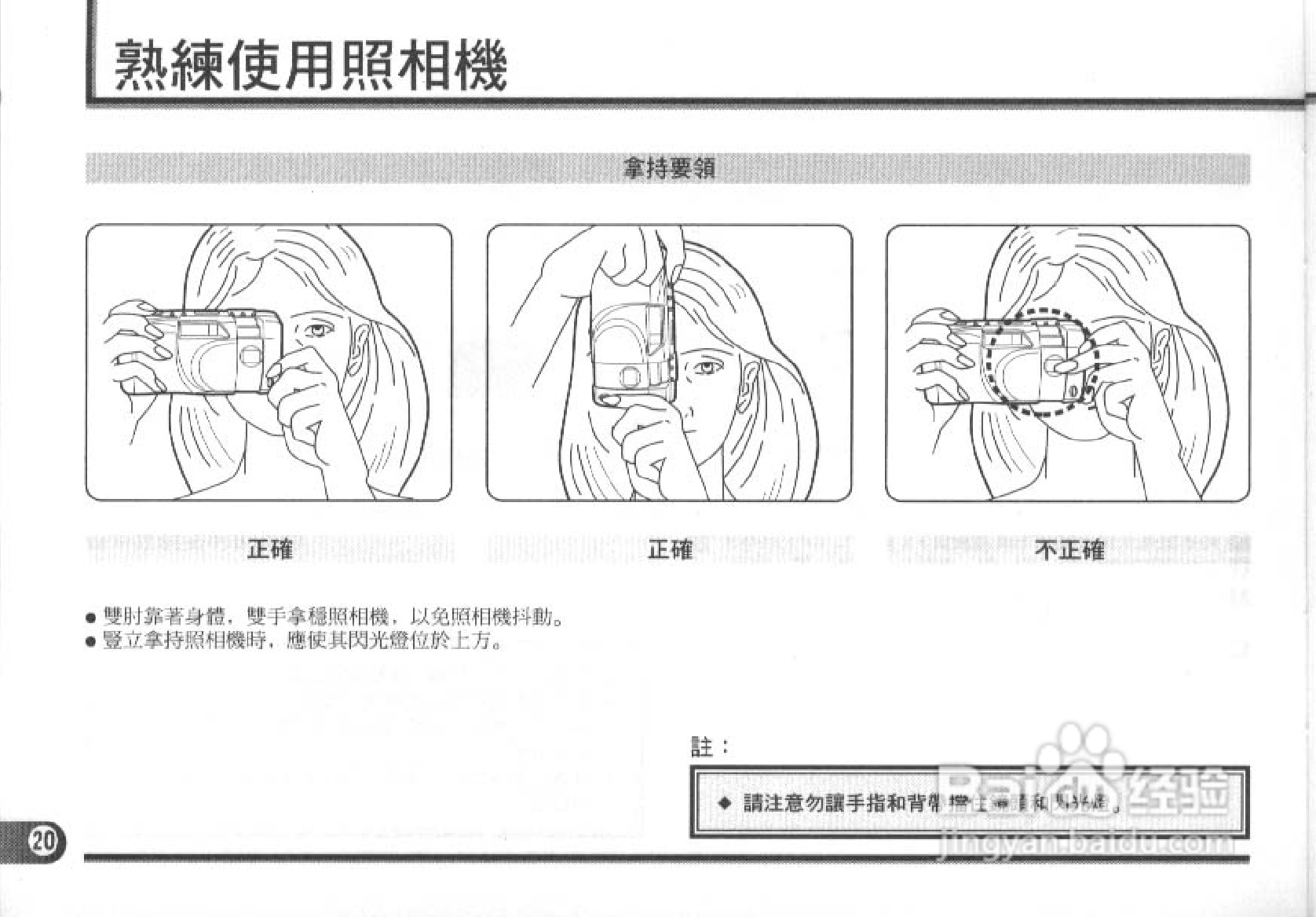 Olympus奥林巴斯C-830L数码相机说明书:[2]