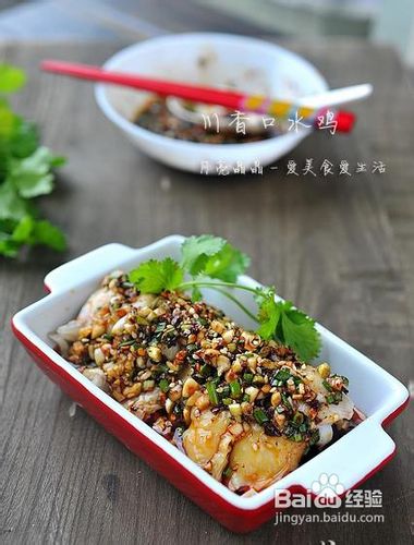 川香口水鸡怎么做