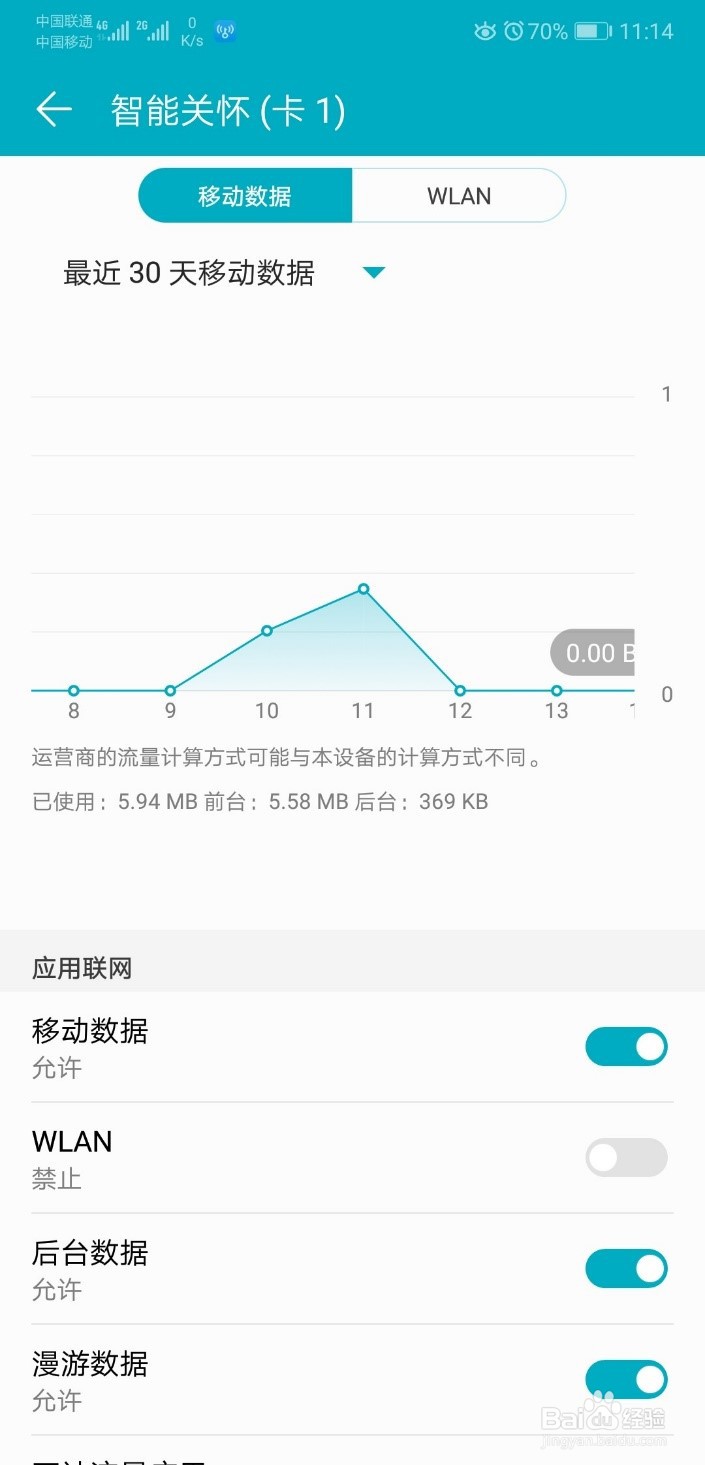 不打开智能关怀收不到手表发的消息