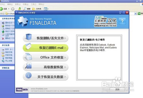 怎样恢复删除的文件