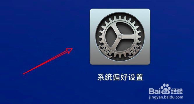 mac菜单栏时间怎么设置以数字形式显示?