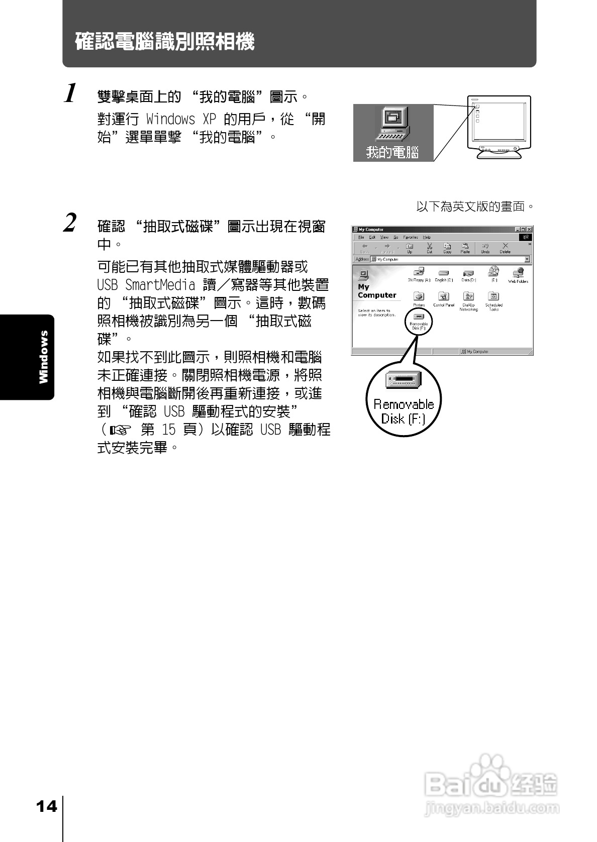 Olympus奥林巴斯C-220Z数码相机说明书:[13]