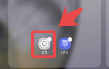 vivo手机怎么开启应用敏感权限提示